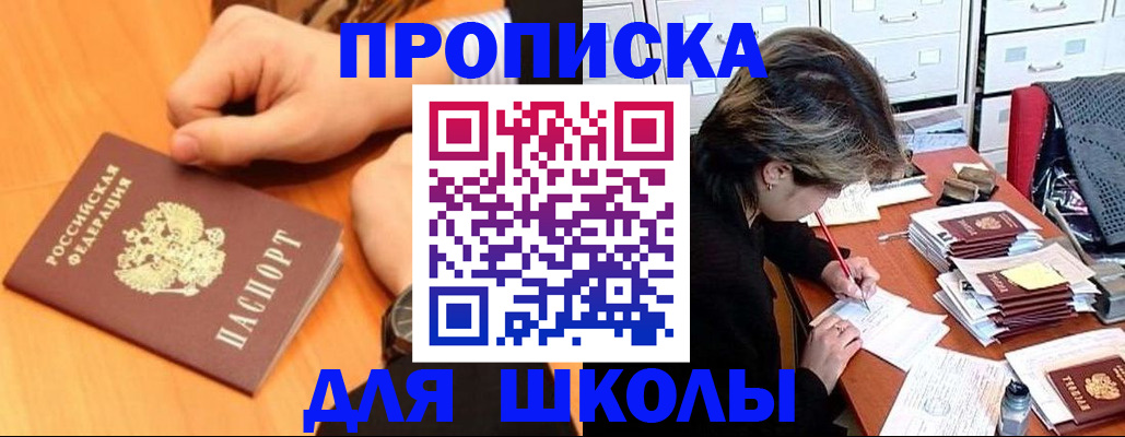 временная регистрация для всех в Кирсанове