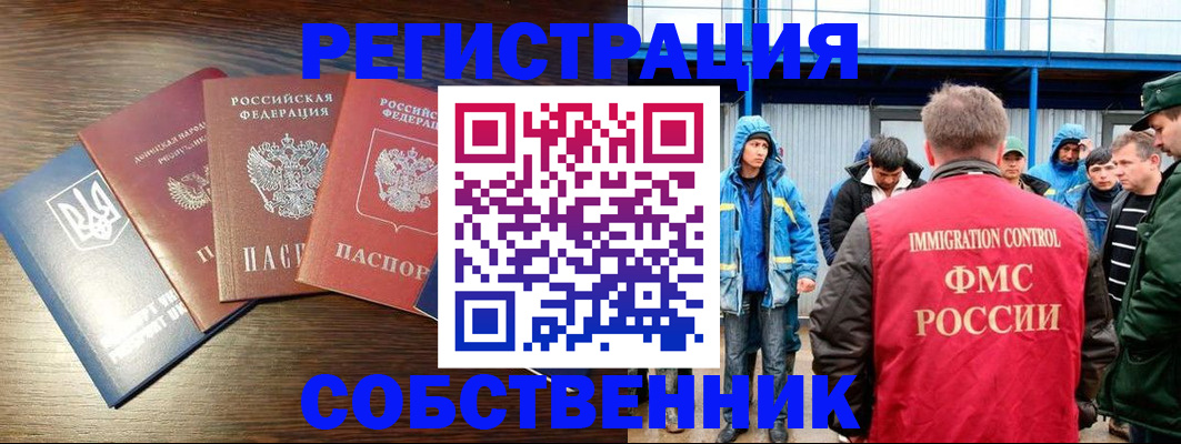 временная регистрация для всех в Кирсанове